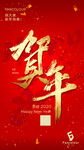新年海报