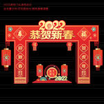 2022虎年拱门