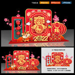 春节氛围布置