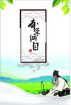 本草纲目