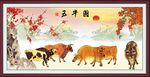 五牛图