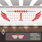 人大代表照片墙
