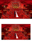 中式婚礼