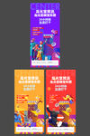 地产游乐园系列刷屏