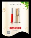 化妆品吊旗
