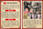 产品生发膏推广海报图片
