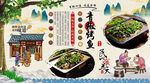 青椒烤鱼背景墙