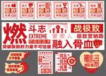 团建口号营销办公室加油文案手牌