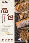 面包海报
