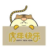 卡通老虎