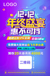 双12年终盛宴惠不可挡