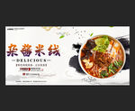 杂酱米线