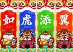 如虎添翼