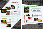 煲仔饭泰式冬阴功小火锅菜单