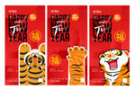 抽象虎年 2022 虎年海报图