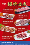 韩国烤肉招牌必点海报 烤肉海报
