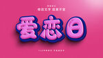 立体字效果