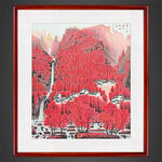 万山红遍