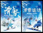 滑雪海报