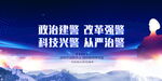 公安文化