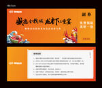 小龙虾优惠券