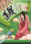 汉服