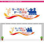 保安公司形象墙