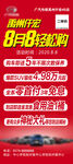 汽车展架