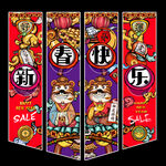 新年吊旗