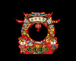 虎年拍照框