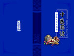中医书皮