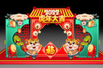 春节美陈