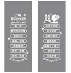 美容美发玻璃门贴