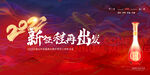 酱香酒浓香酒会议背景户外广告