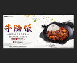 牛腩饭