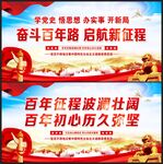 百年征程波澜壮阔
