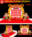 红包墙