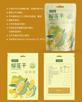 榴莲干包装 果脯袋子