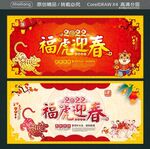 福虎迎春