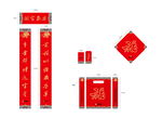 春联地产对联过年2022红包
