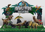 恐龙门头