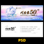 干洗店代金券
