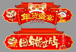 新年春节年货异形吊旗吊牌门头
