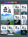 企业文化海报