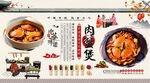 肉蟹煲背景墙