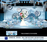 蓝色中式婚礼