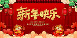 2022虎年新年背景