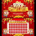 红包