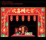 2022年元宵节门头
