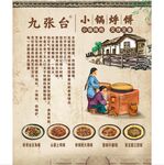 饭店海报